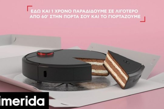 Κωτσόβολος x Wolt_4